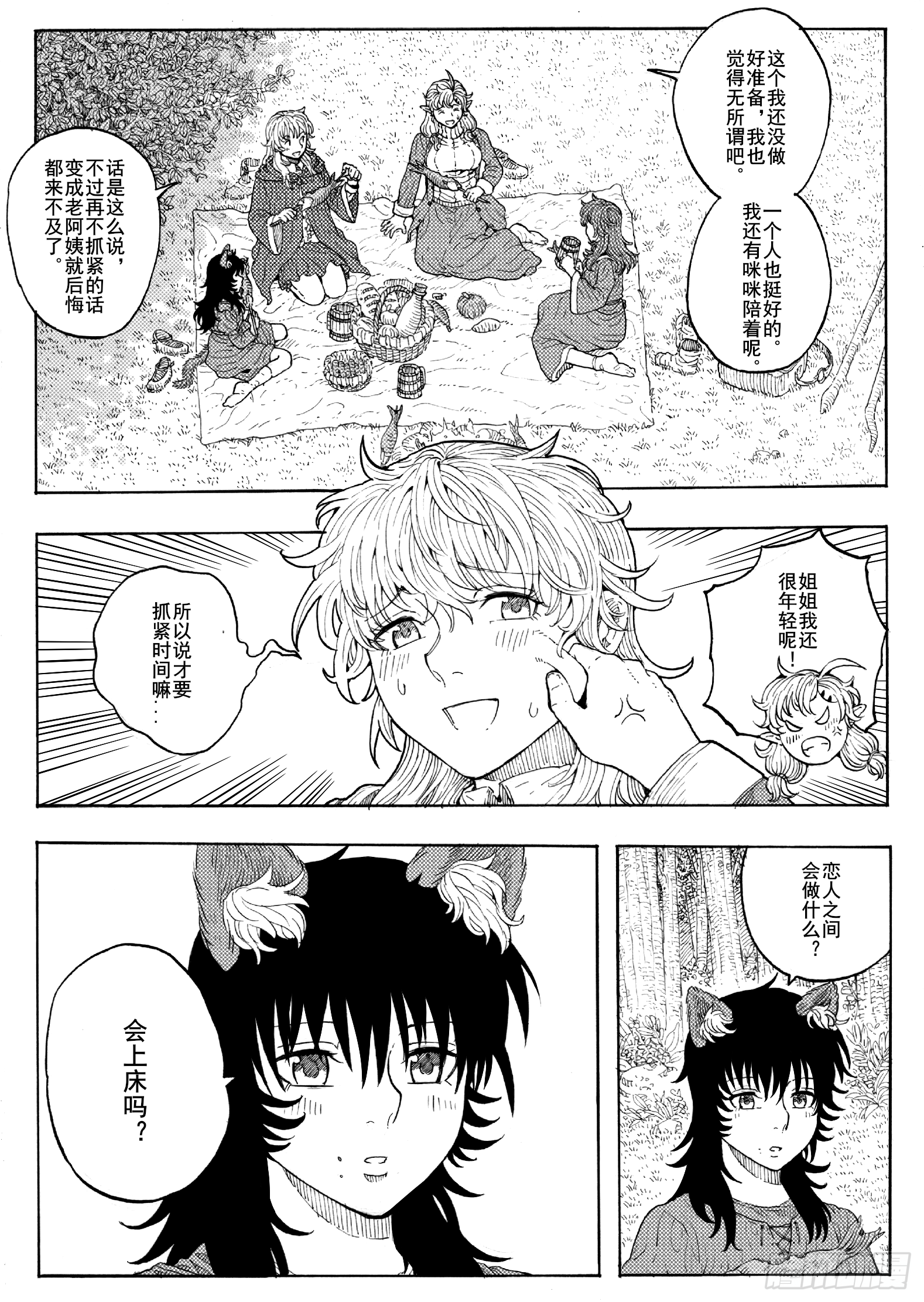 第二十话-第40话