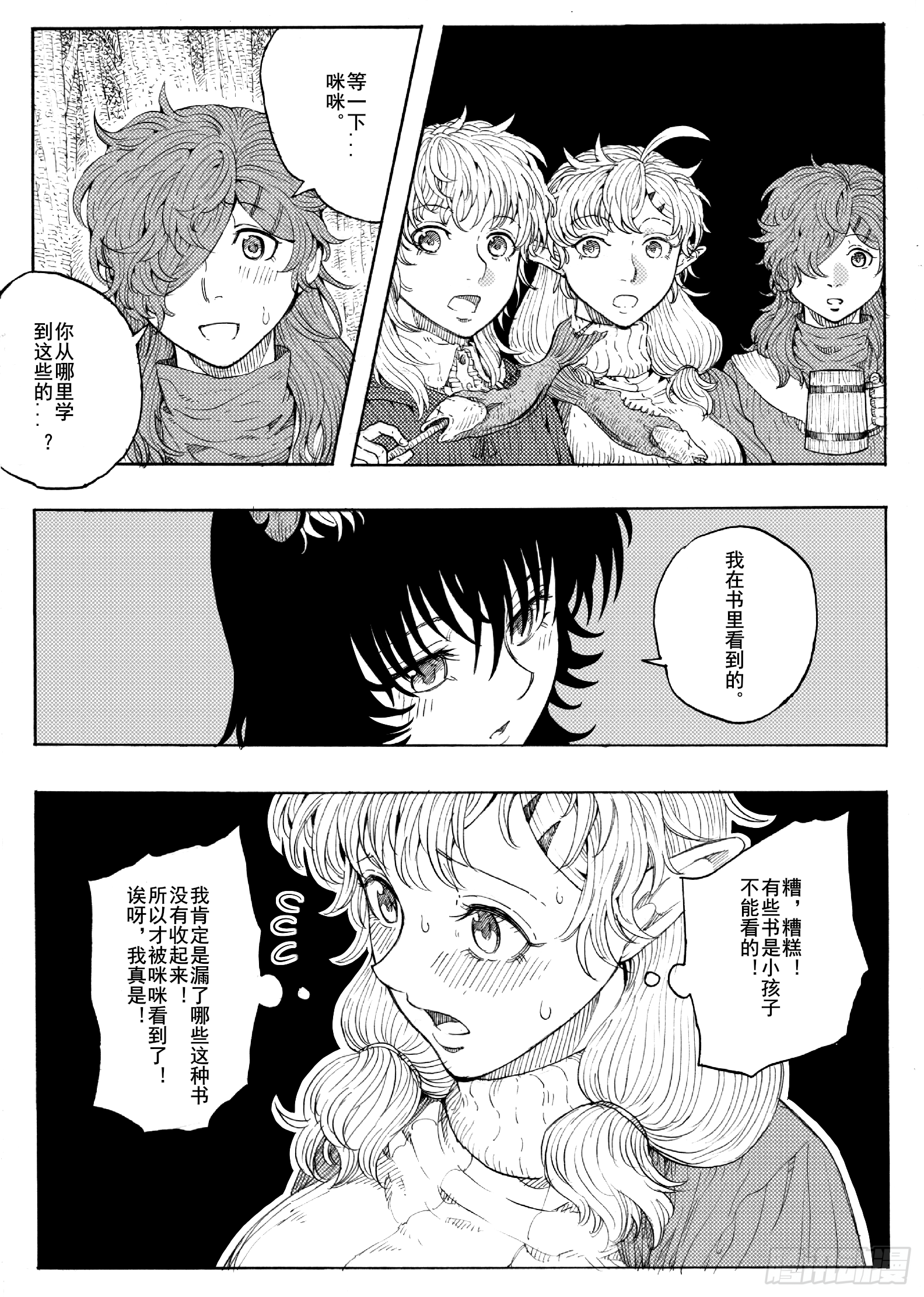 第二十话-第40话