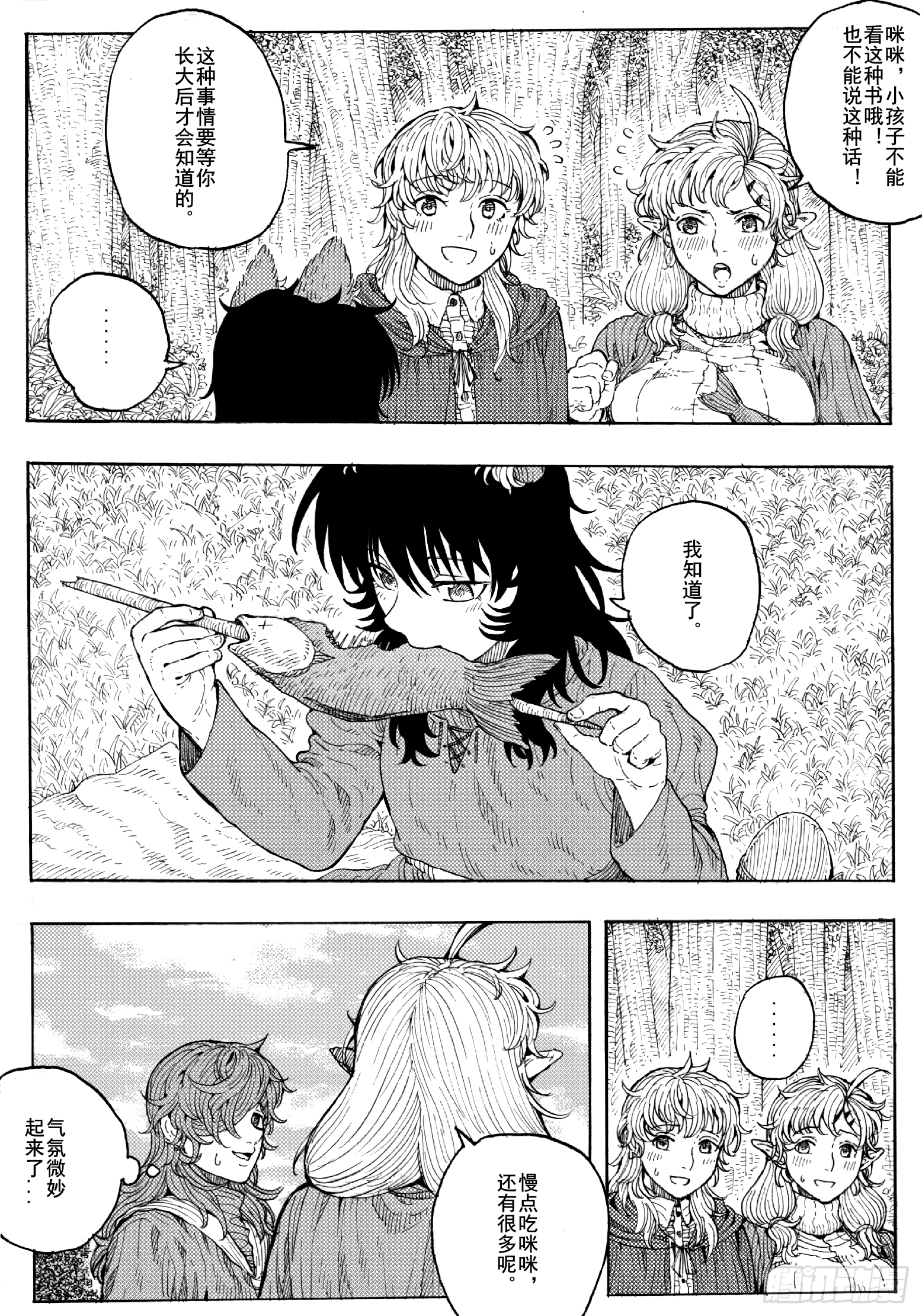 第二十话-第40话