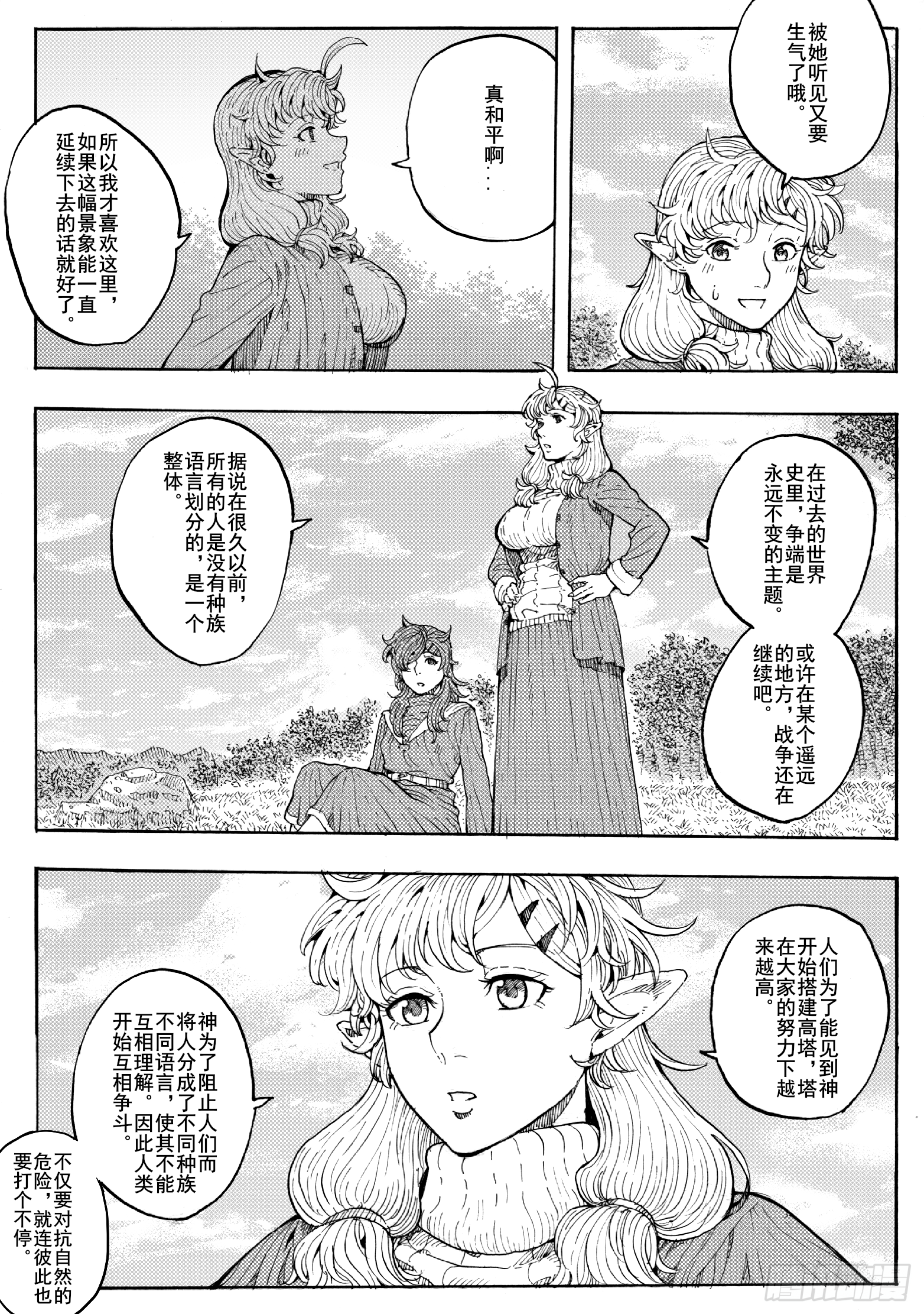 第二十话-第40话