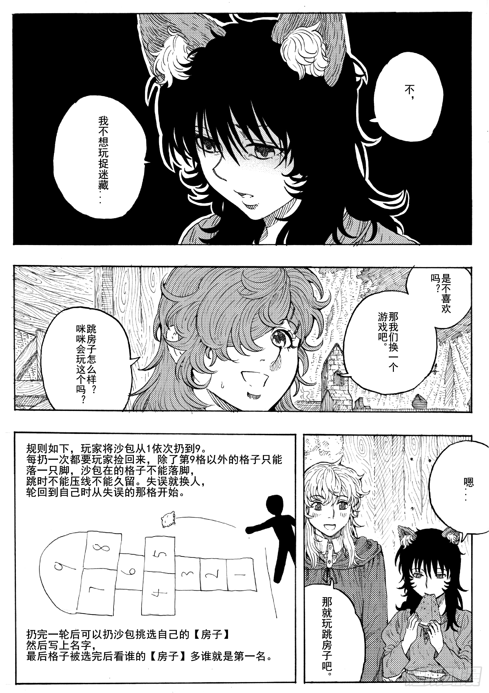 第二十话-第40话