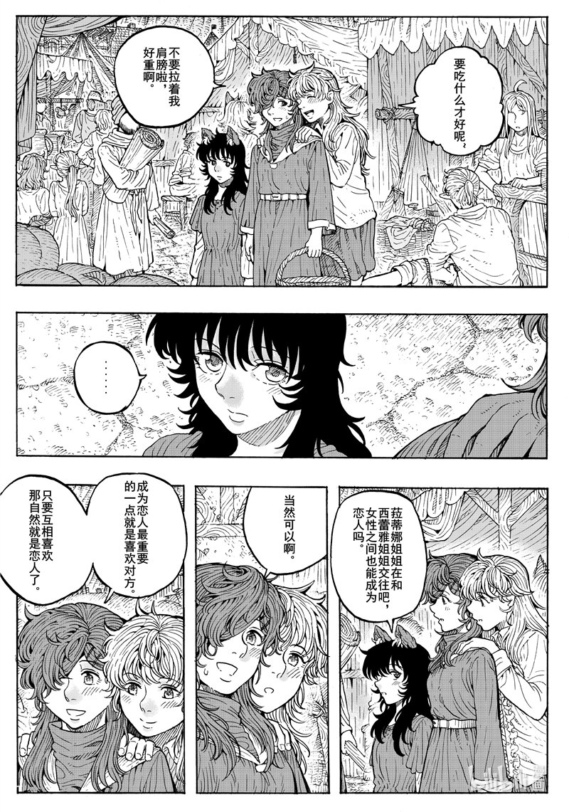 022 甜蜜的过往-第22话