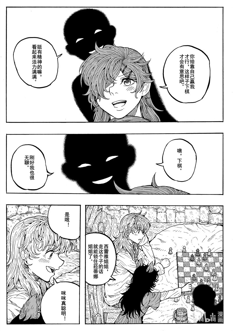 022 甜蜜的过往-第22话