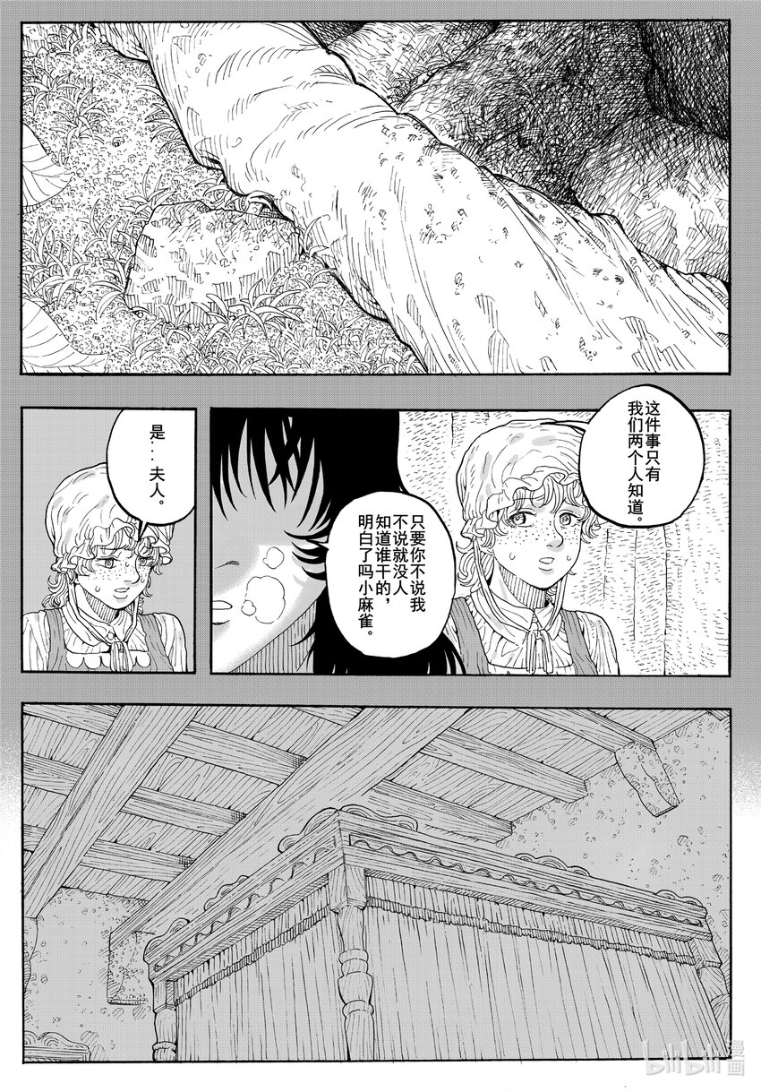 024 小猫的归途-第24话