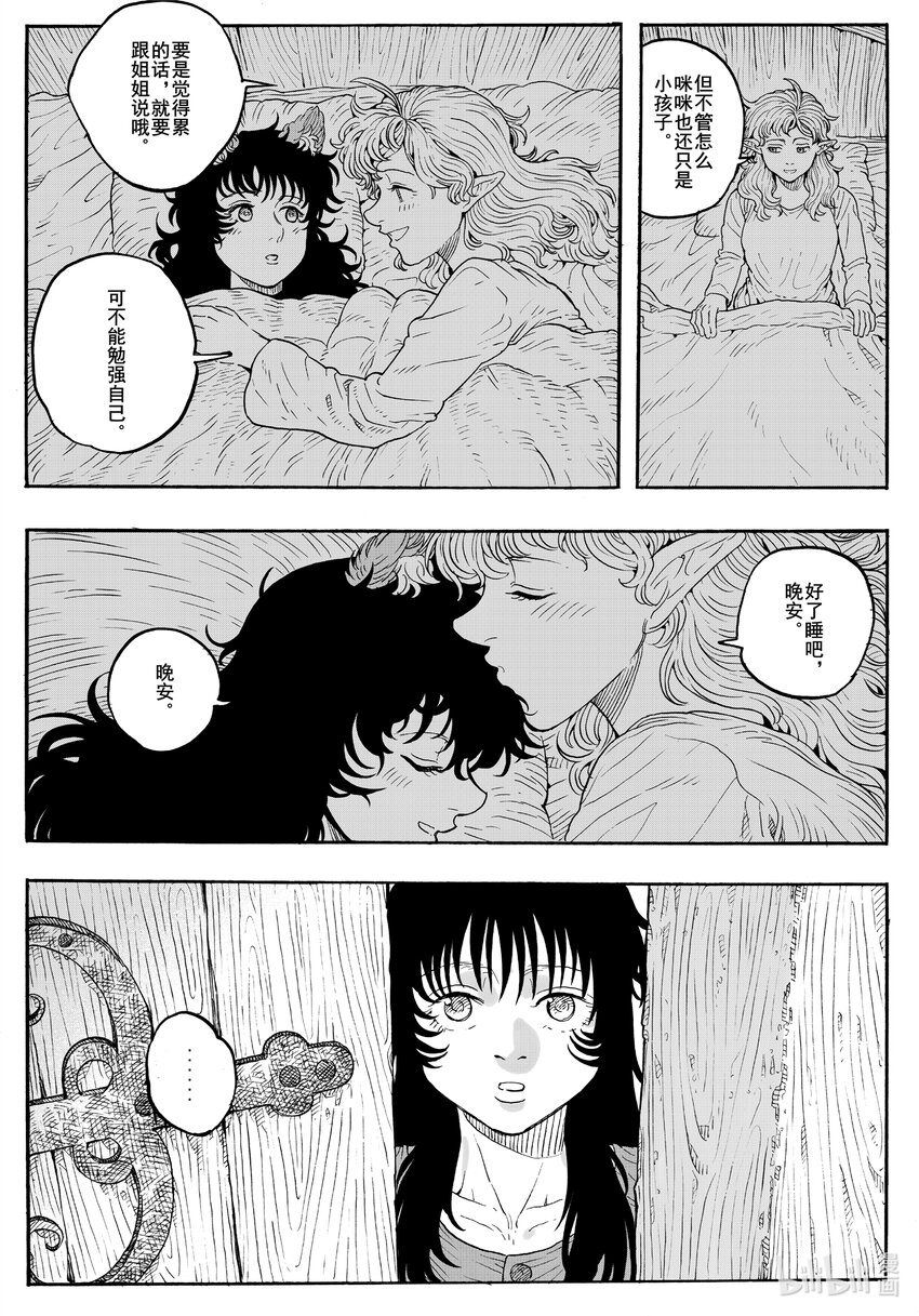 024 小猫的归途-第24话