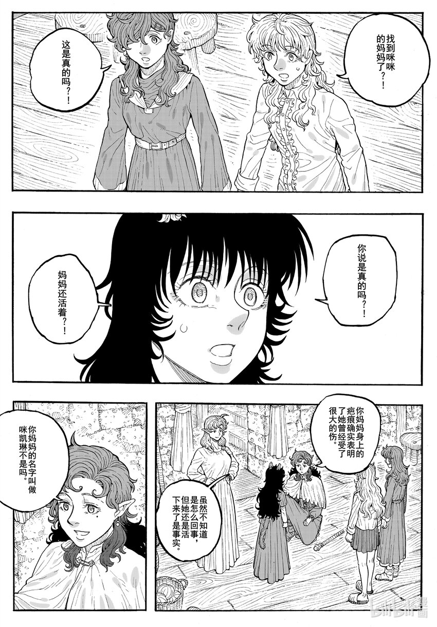 024 小猫的归途-第24话