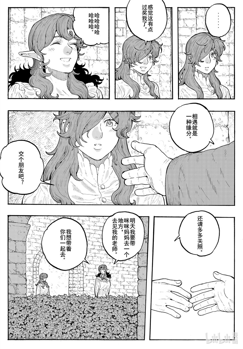 026 仿佛相似的面孔-第26话