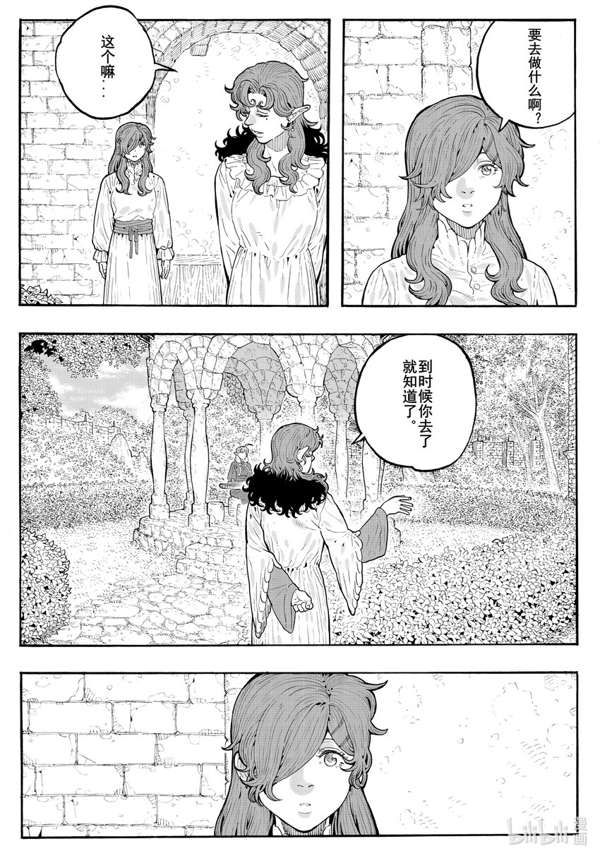 026 仿佛相似的面孔-第26话