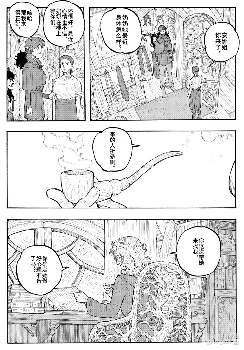 026 仿佛相似的面孔-第26话