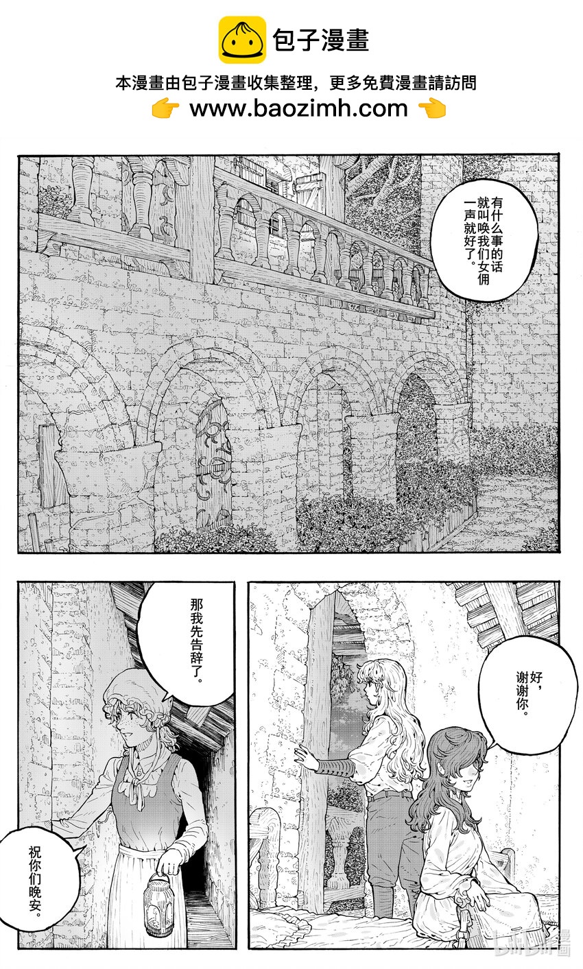 026 仿佛相似的面孔-第26话