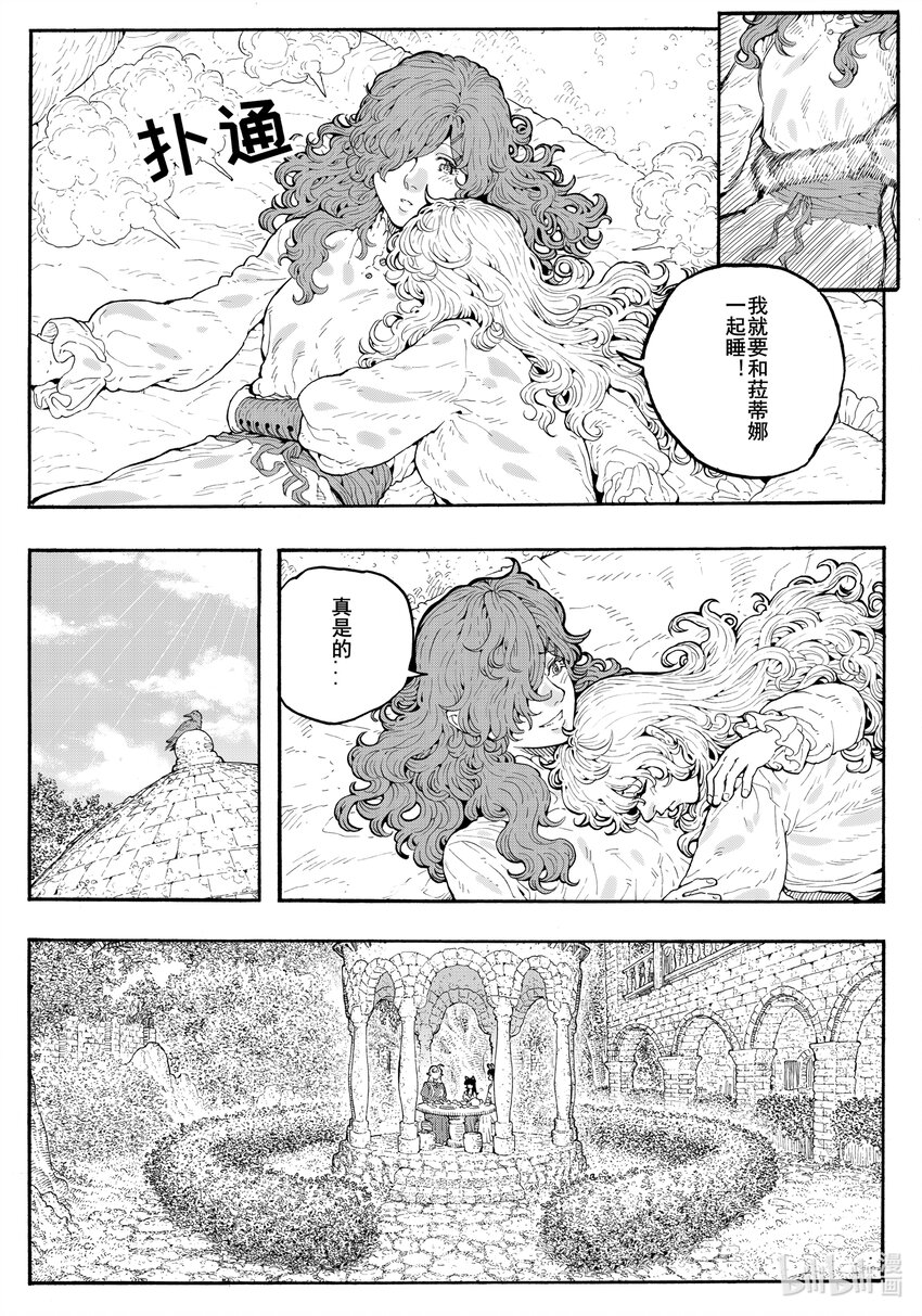 026 仿佛相似的面孔-第26话