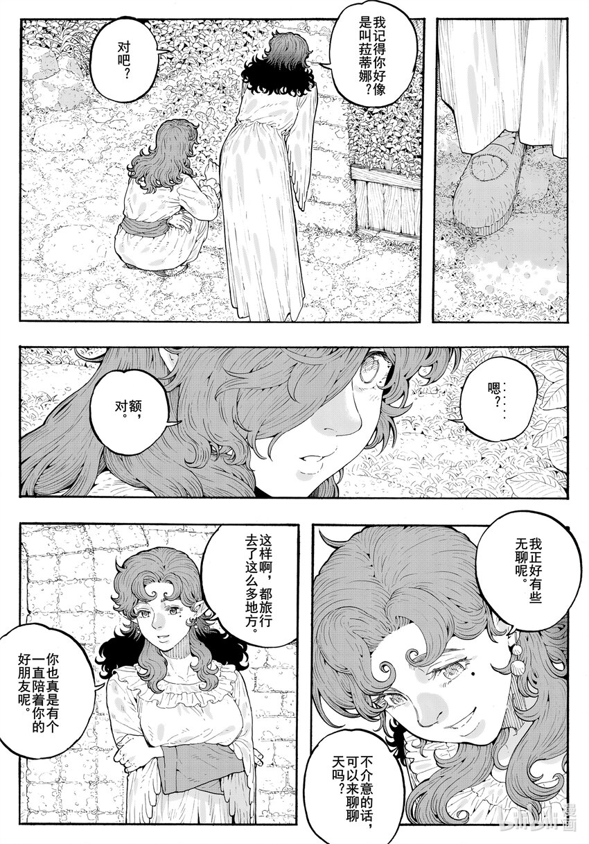 026 仿佛相似的面孔-第26话