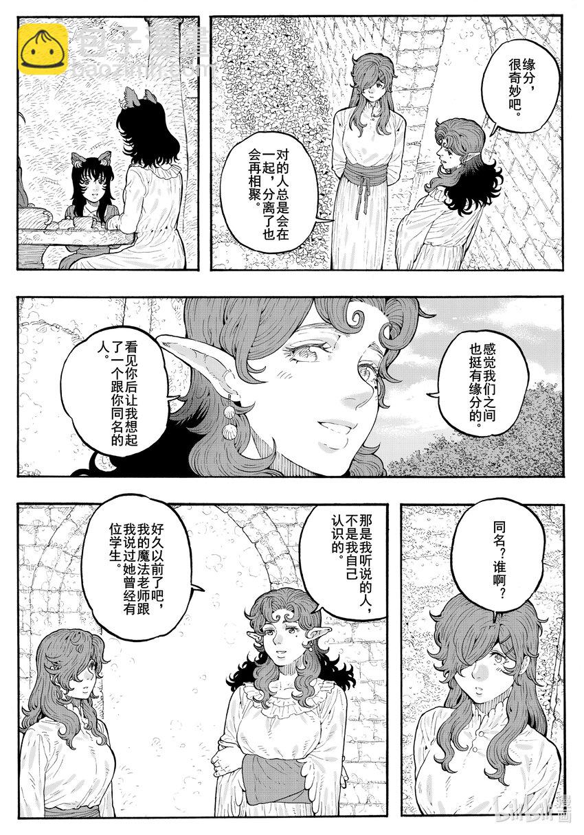 026 仿佛相似的面孔-第26话