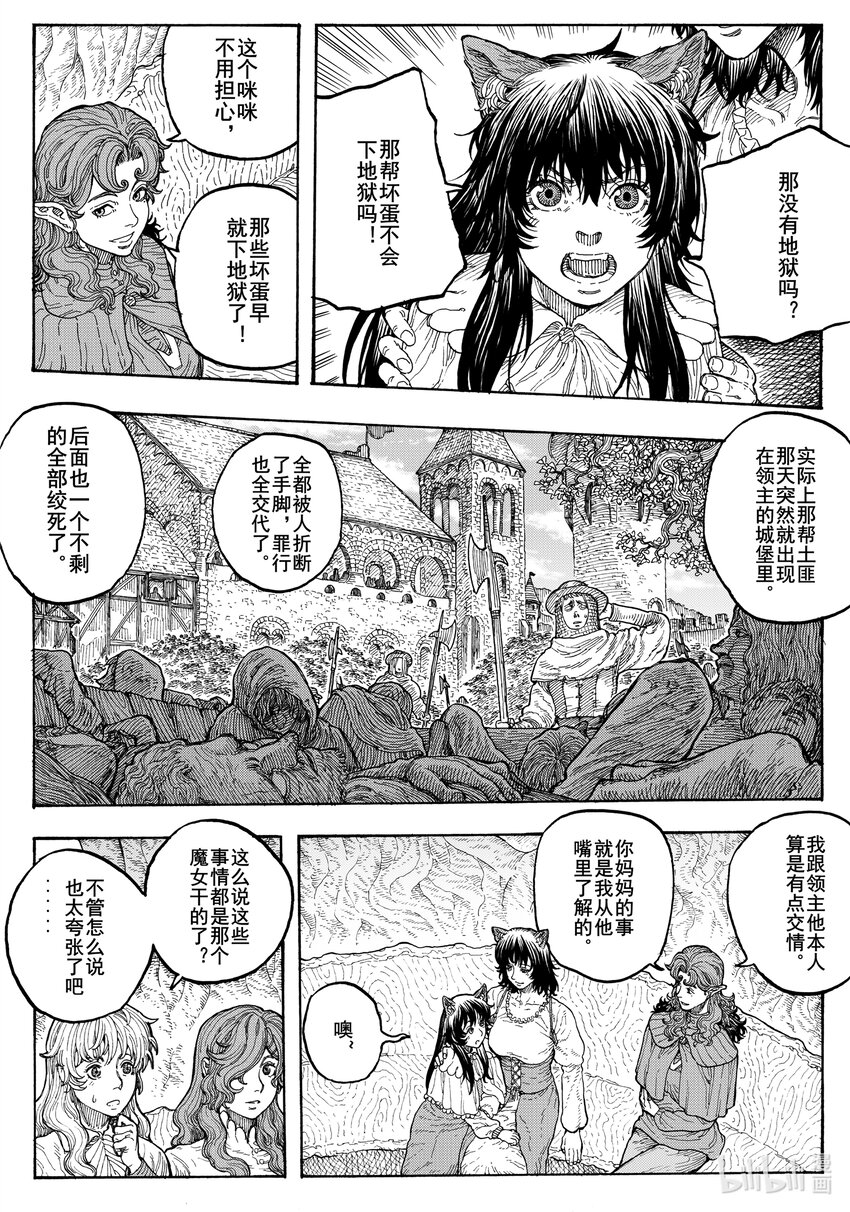 030 穿斗篷的天使-第30话