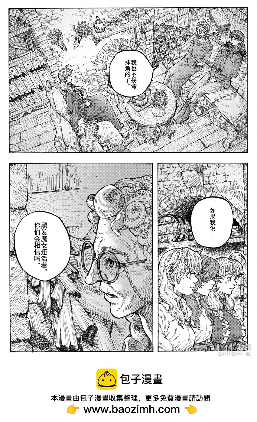 030 穿斗篷的天使-第30话