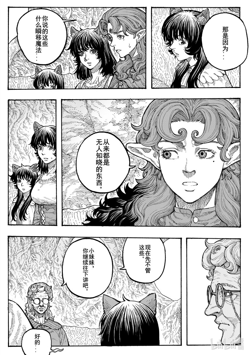 030 穿斗篷的天使-第30话