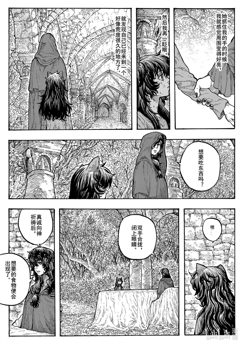 030 穿斗篷的天使-第30话