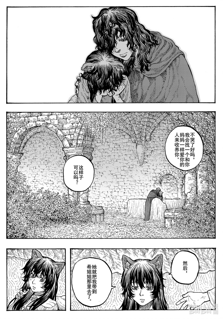 030 穿斗篷的天使-第30话