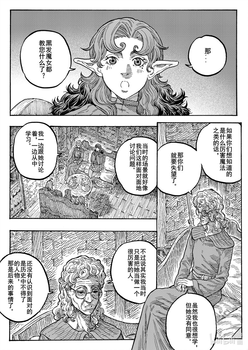 032 旅途的方向-第32话