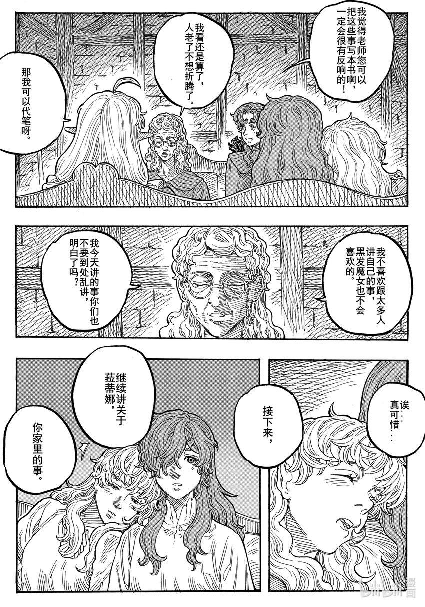 032 旅途的方向-第32话