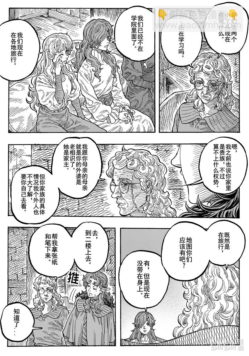 032 旅途的方向-第32话