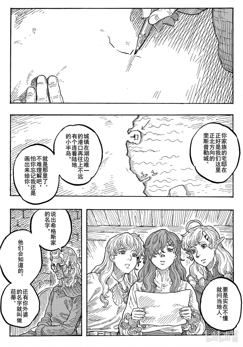 032 旅途的方向-第32话