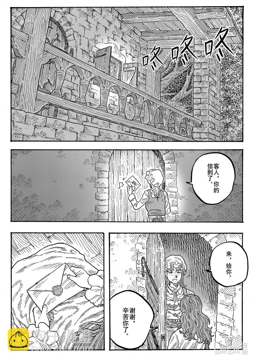 032 旅途的方向-第32话