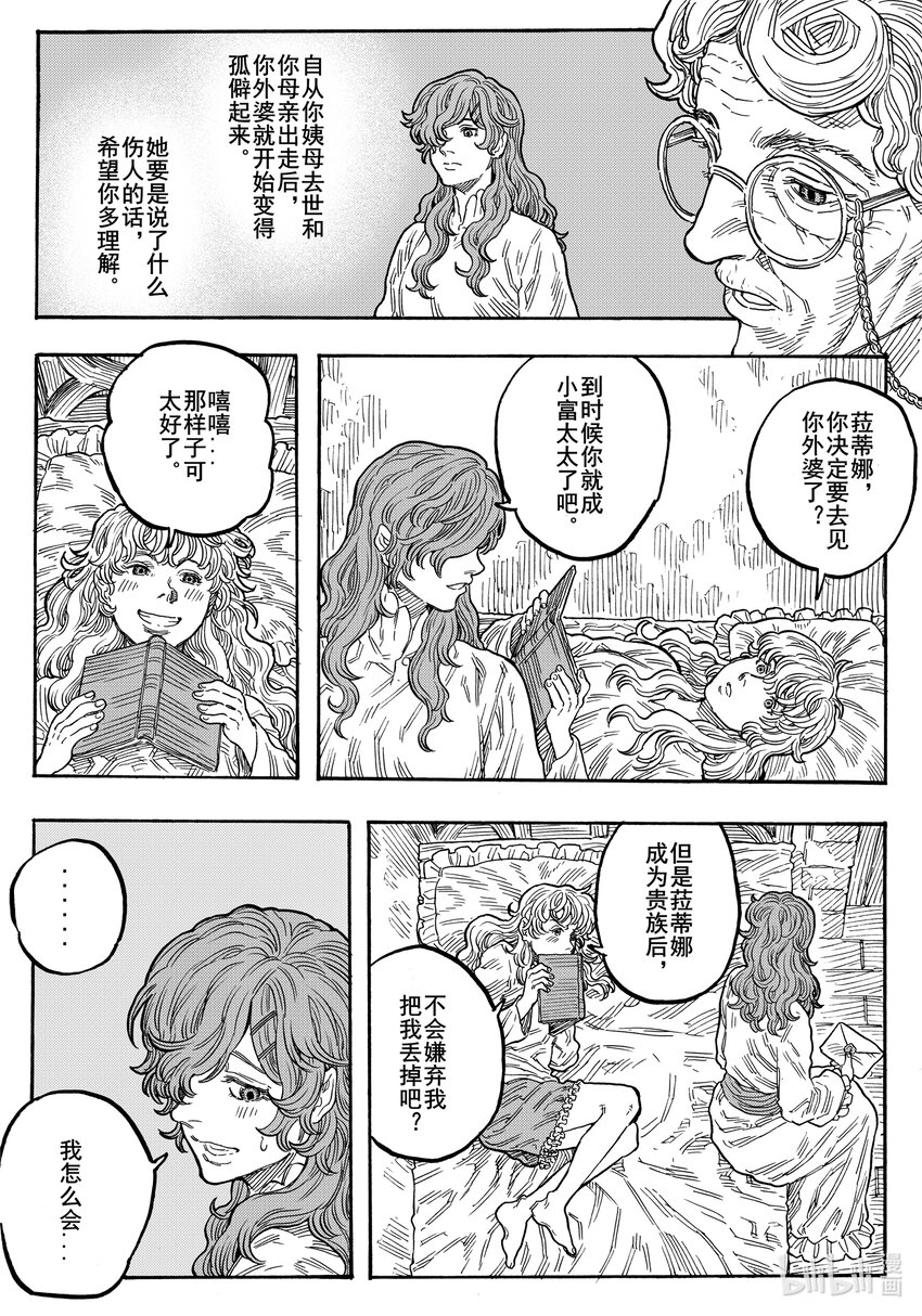 032 旅途的方向-第32话