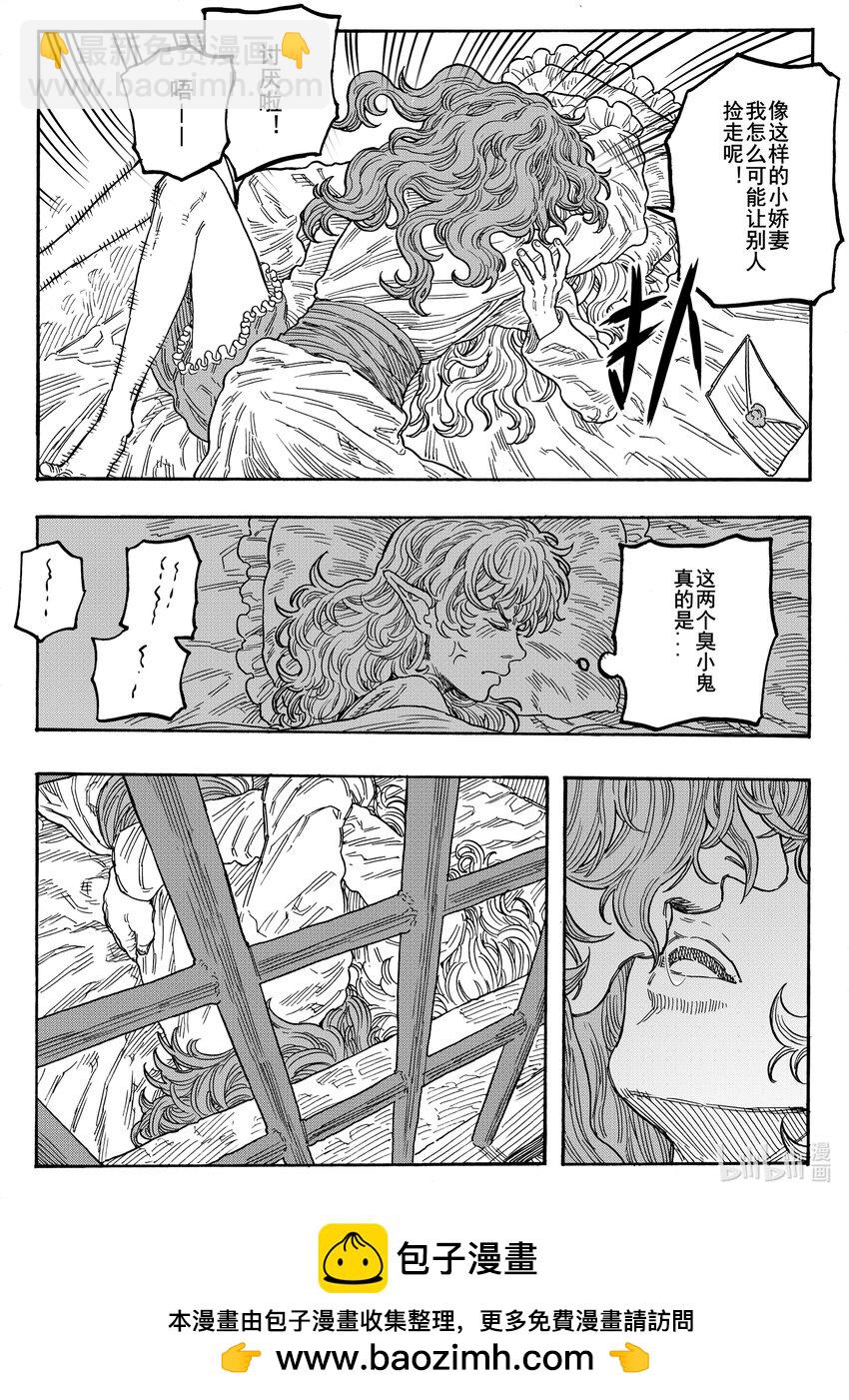 032 旅途的方向-第32话