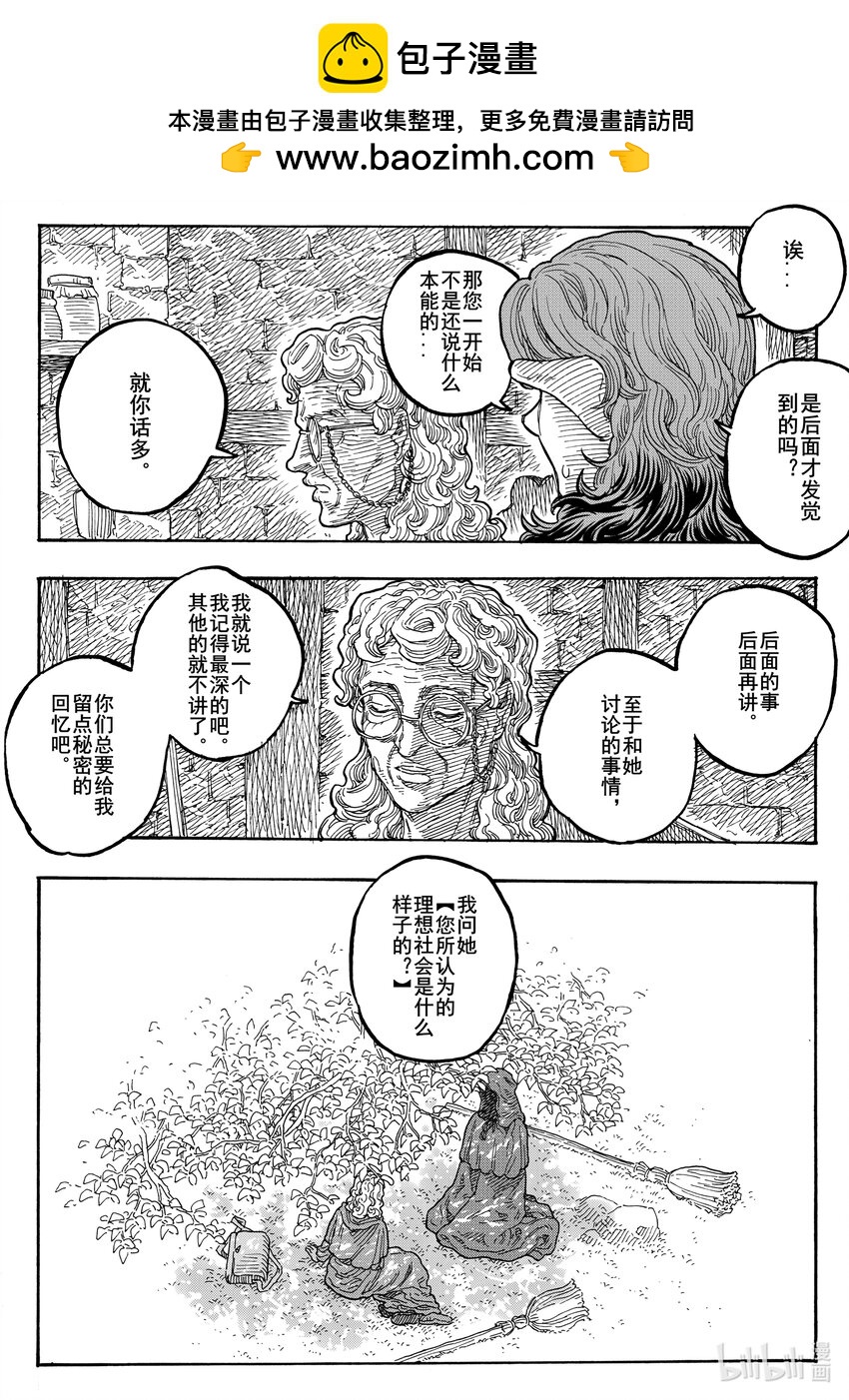 032 旅途的方向-第32话