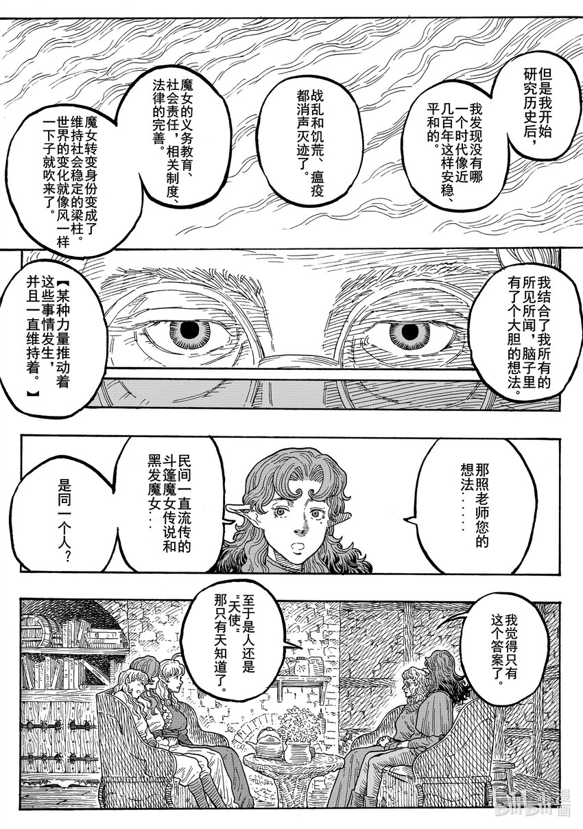 032 旅途的方向-第32话