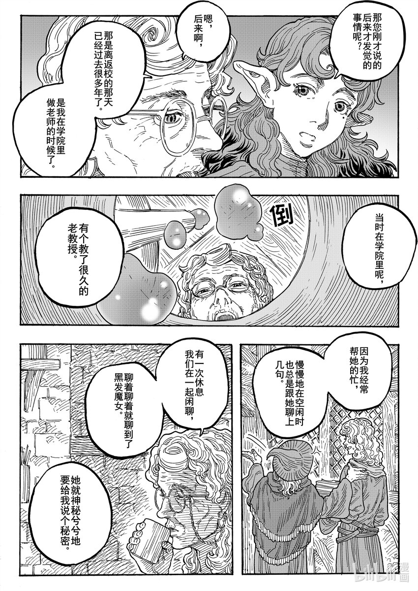 032 旅途的方向-第32话