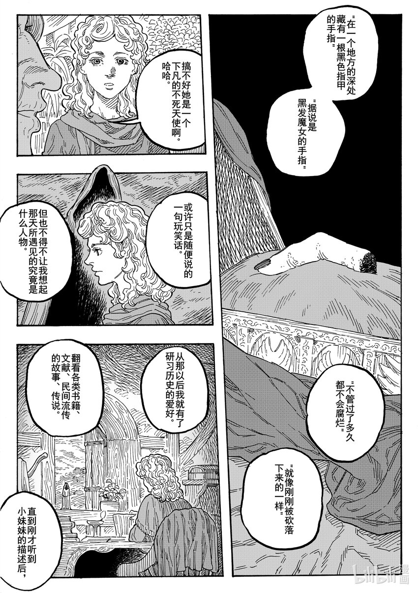 032 旅途的方向-第32话