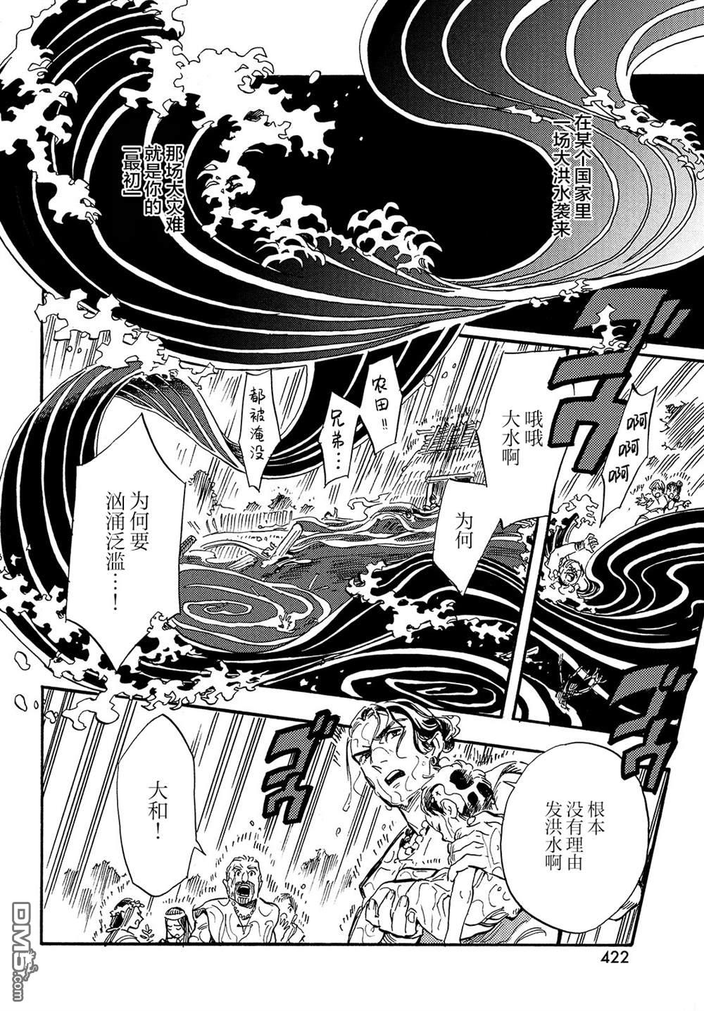旅途的終點是希賴斯 - 第14話 - 4