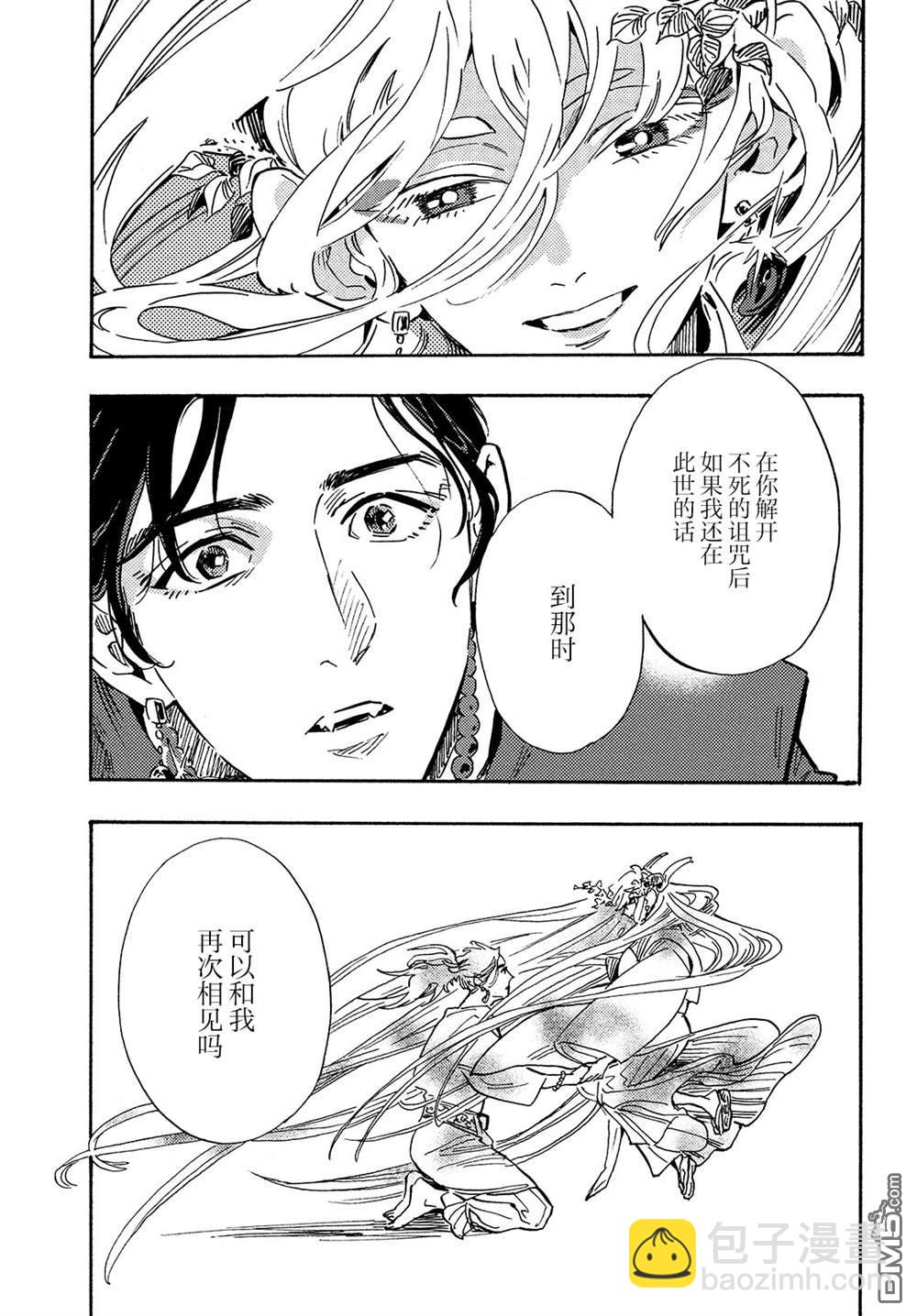 旅途的終點是希賴斯 - 第14話 - 1