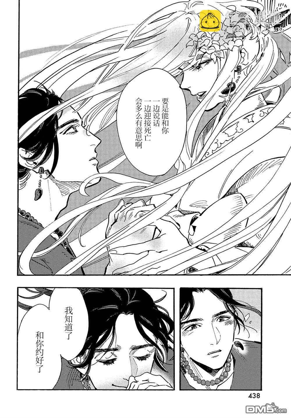 旅途的終點是希賴斯 - 第14話 - 2
