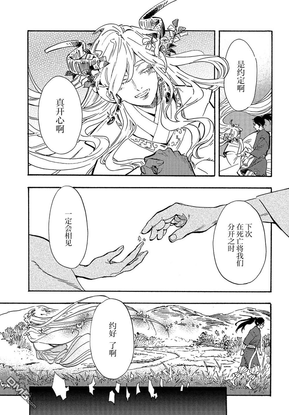 旅途的終點是希賴斯 - 第14話 - 3