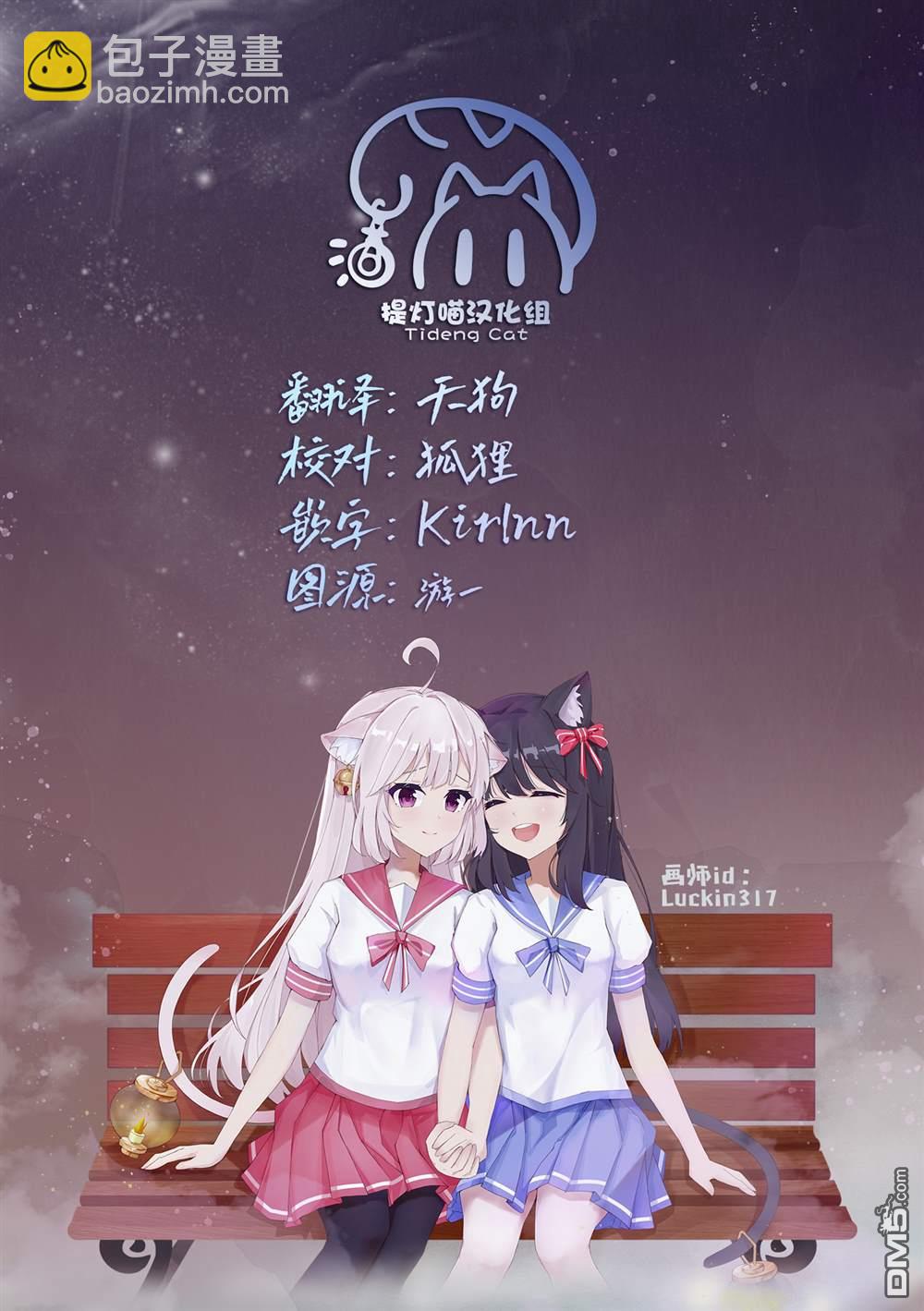 旅途的終點是希賴斯 - 第14話 - 2