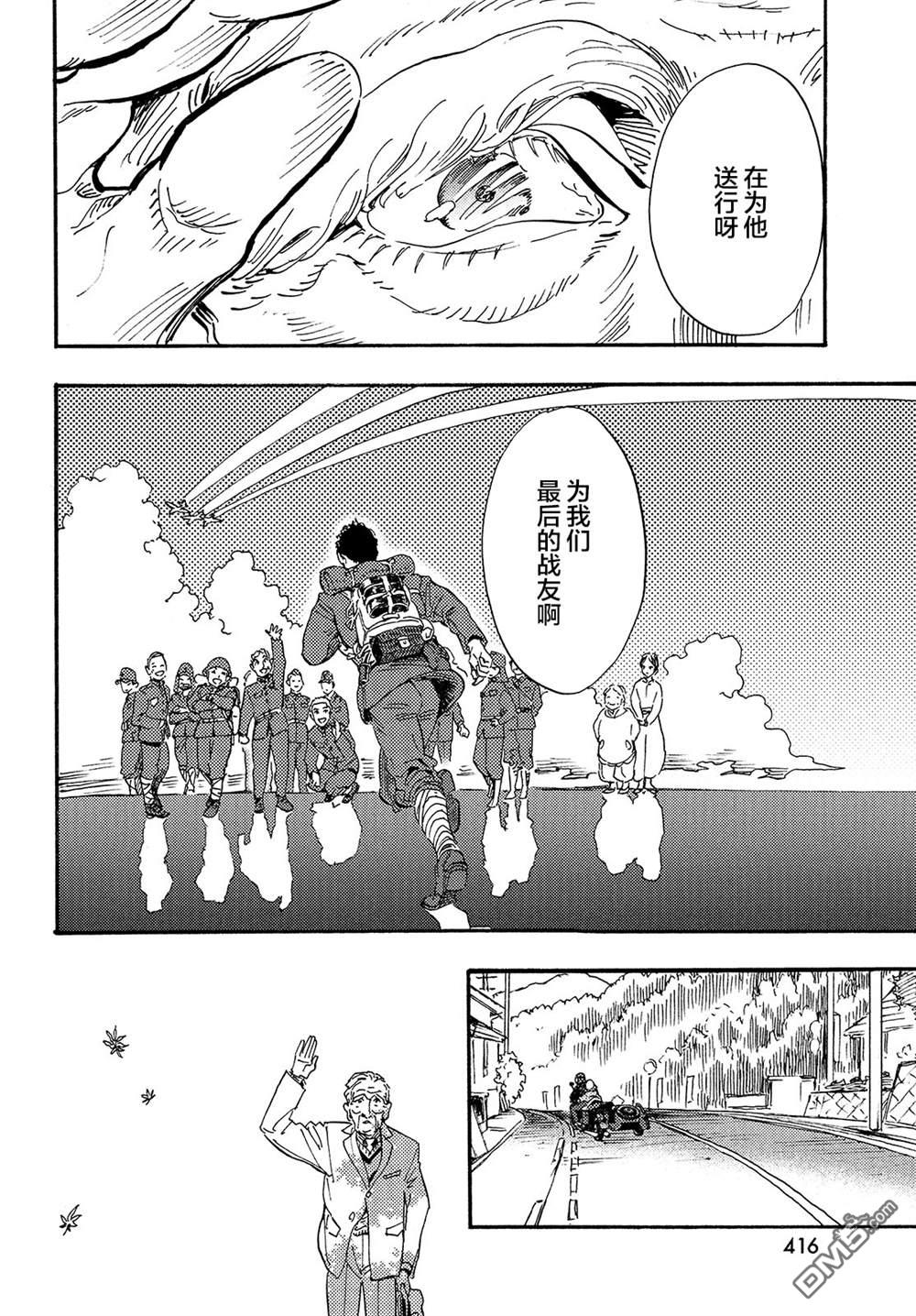 旅途的終點是希賴斯 - 第14話 - 4