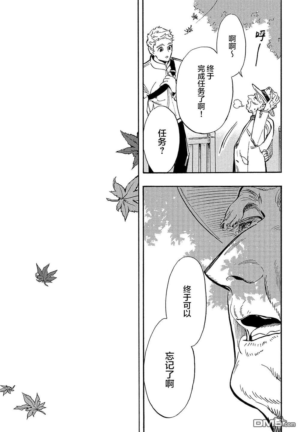 旅途的終點是希賴斯 - 第14話 - 5