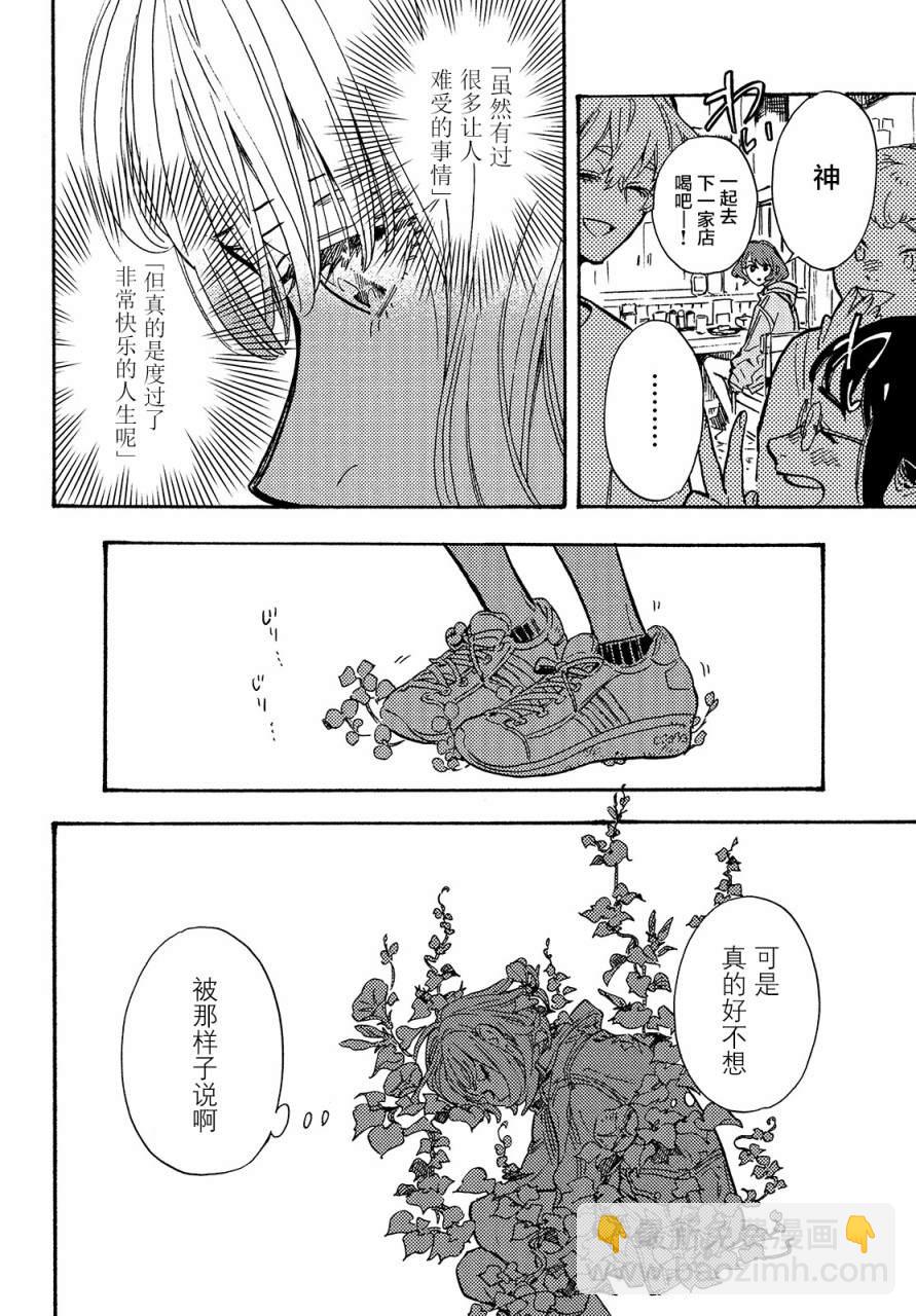 旅途的終點是希賴斯 - 第4話 - 4