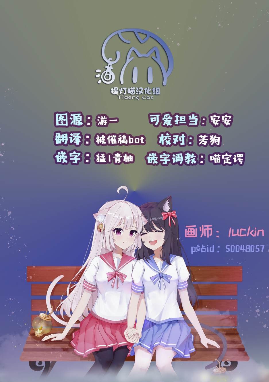 旅途的終點是希賴斯 - 第4話 - 5