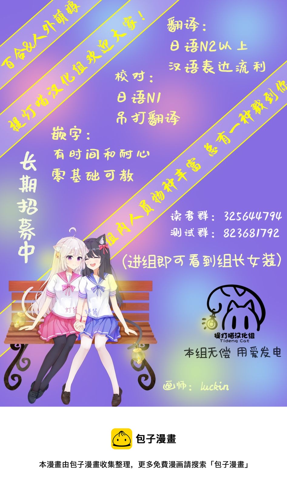旅途的終點是希賴斯 - 第6話 - 1
