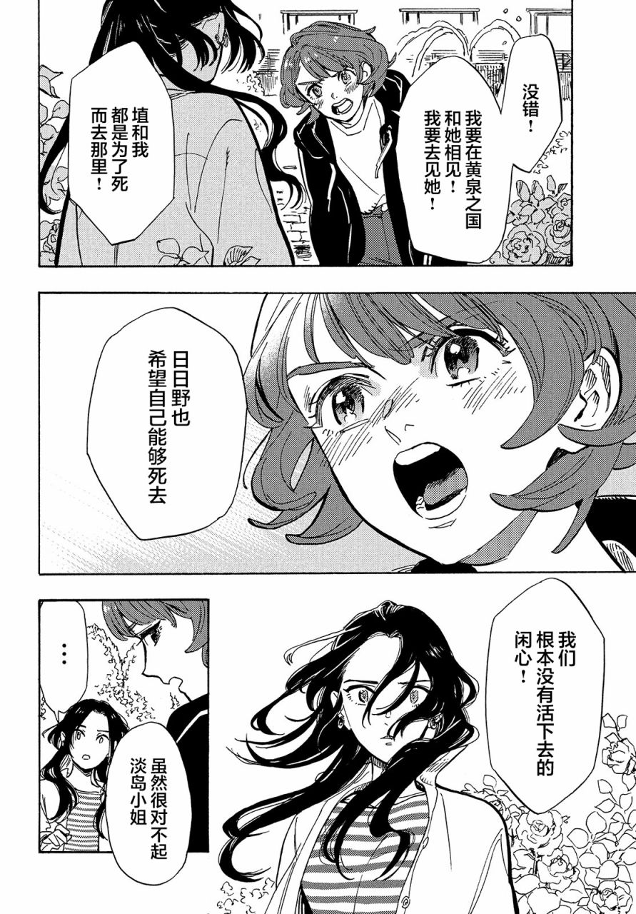 旅途的終點是希賴斯 - 第8話 - 1