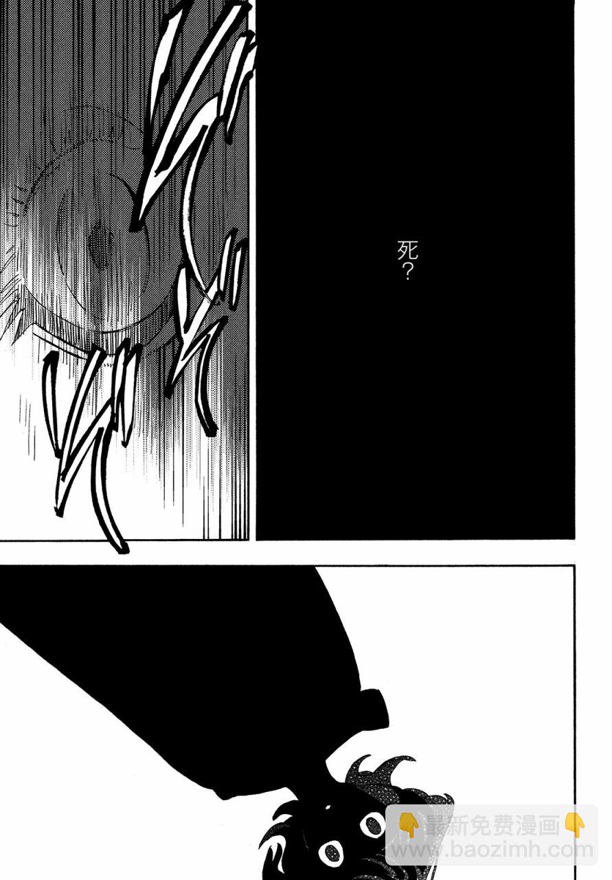 旅途的終點是希賴斯 - 第8話 - 7