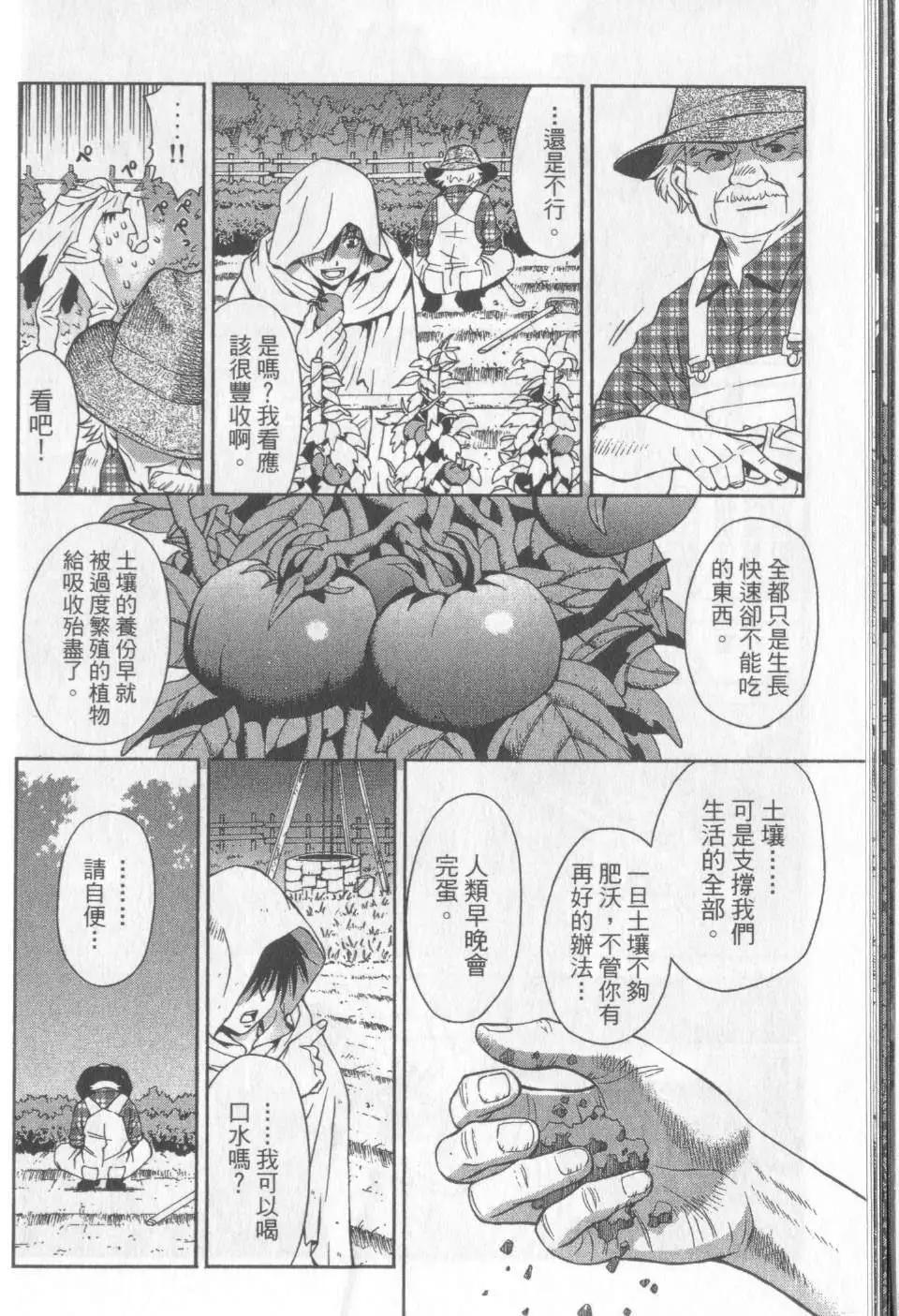 綠王 - 第02卷(1/5) - 3