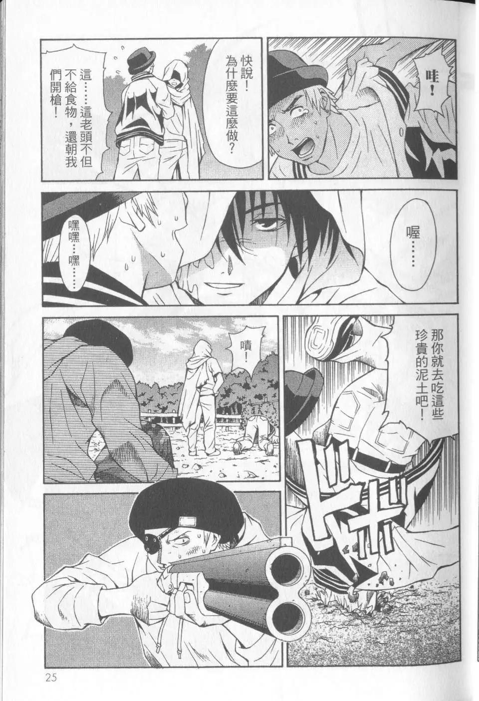 綠王 - 第02卷(1/5) - 2