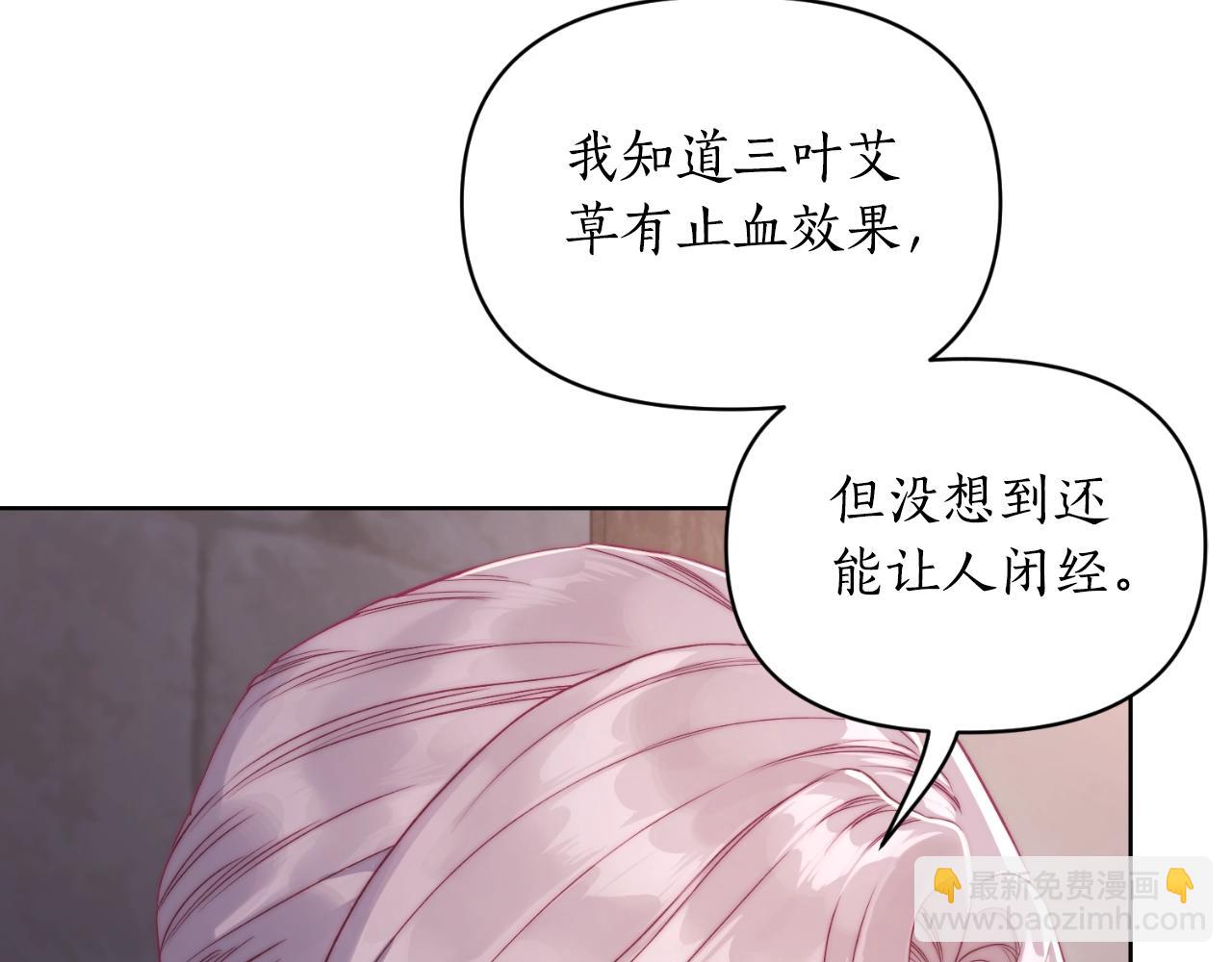 露西亞-攻略公爵計劃 - 第116話 是希望還是陰謀？(1/4) - 3