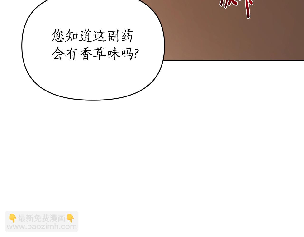 露西亞-攻略公爵計劃 - 第118話 真實想法(1/4) - 8