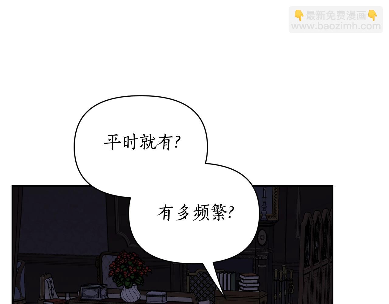 露西亞-攻略公爵計劃 - 第126話 發熱(1/4) - 2